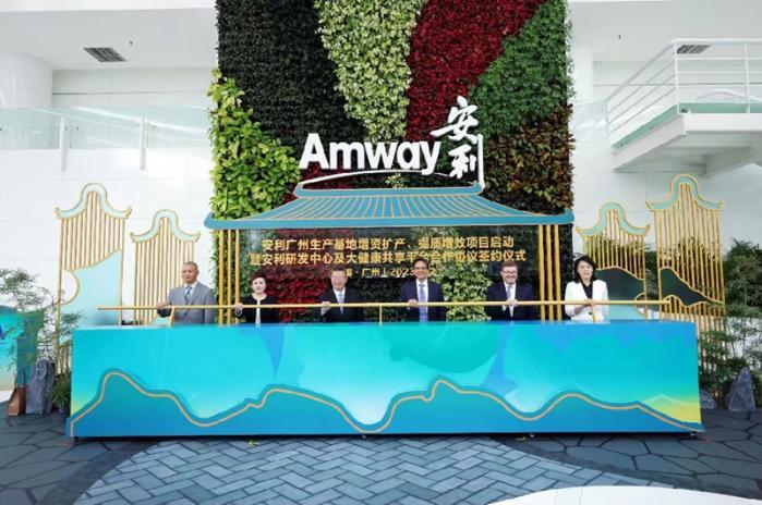 現金網：增投6億 安利擁抱中國高質量發展新機遇