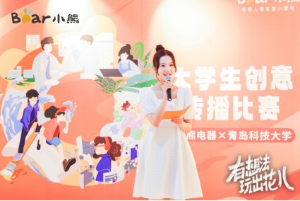 角子機：深入年輕人圈層，小熊電器掀高校創意風潮