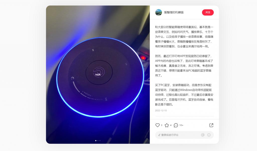 現金網：叮咚智能音箱之死，爲誰敲響警鍾？