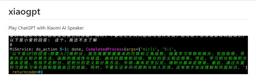 現金網：叮咚智能音箱之死，爲誰敲響警鍾？