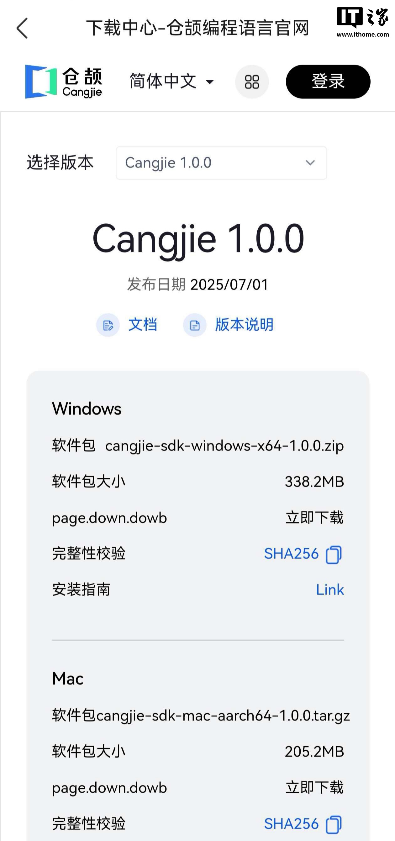 百家樂：華爲倉頡編程語言首個 LTS 版本 1.0.0 發佈，本月底開源