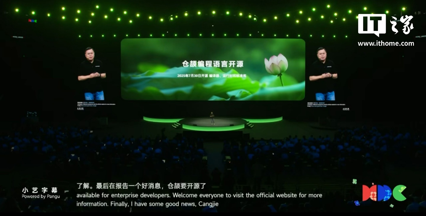 百家樂：華爲倉頡編程語言首個 LTS 版本 1.0.0 發佈，本月底開源