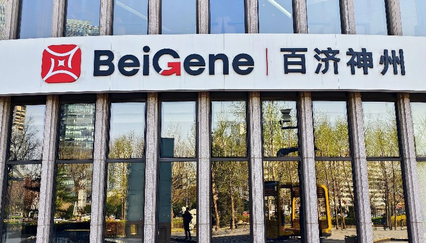 百家樂：百濟神州引進的“革命性”胰腺癌新葯是什麽？