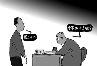 破除职场年龄焦虑亟需立法保障