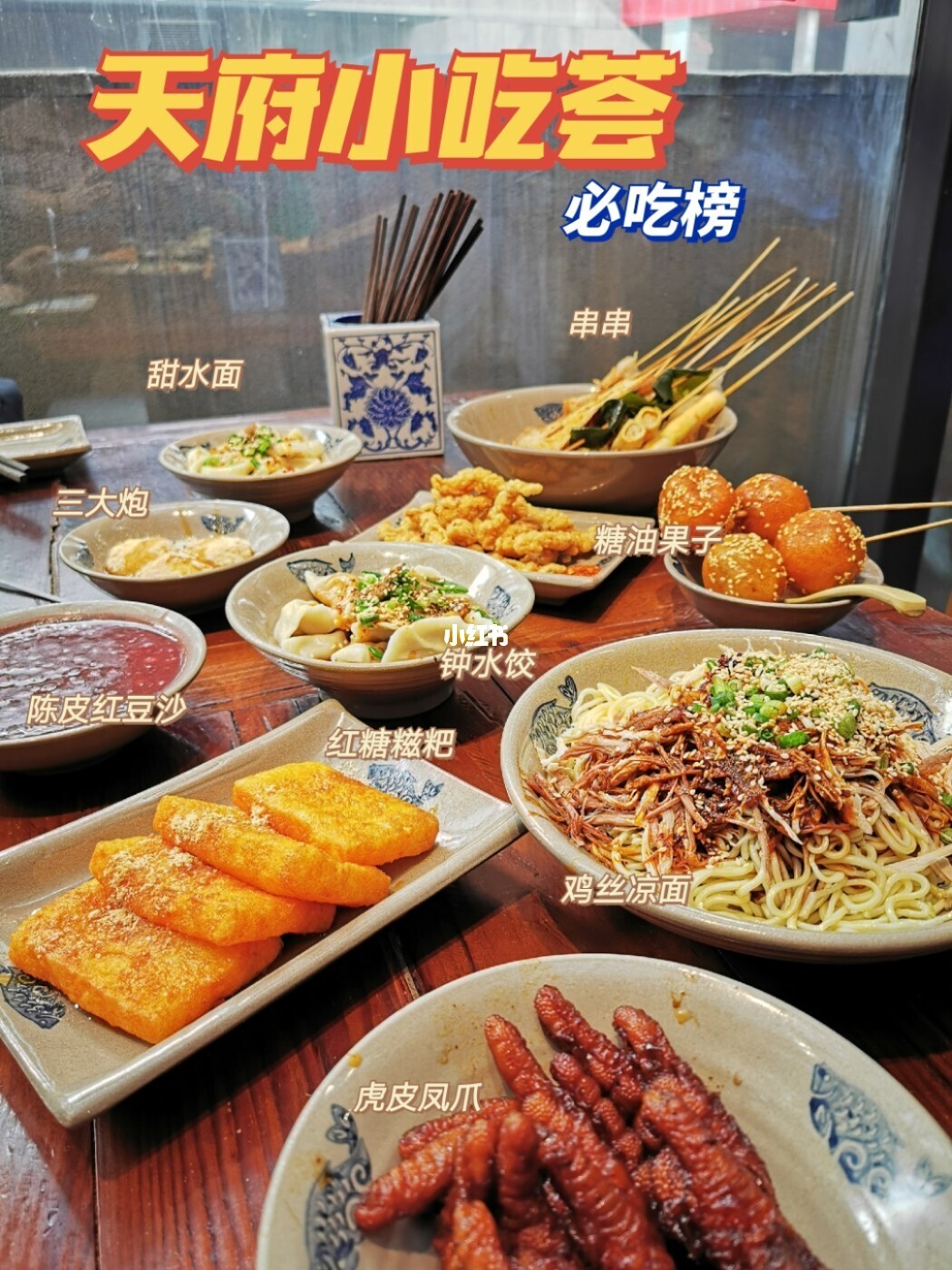 {娛樂城}(四川成都美食介绍)