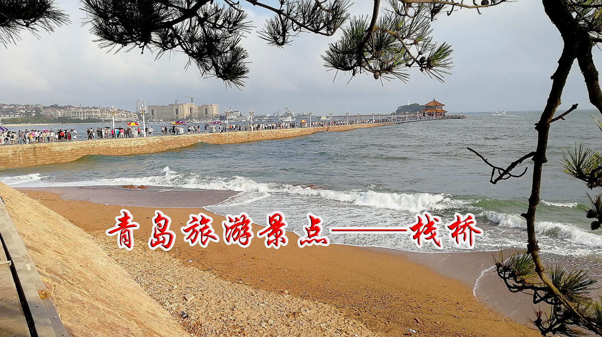 {網上賭場}(青岛出发三天旅游攻略)
