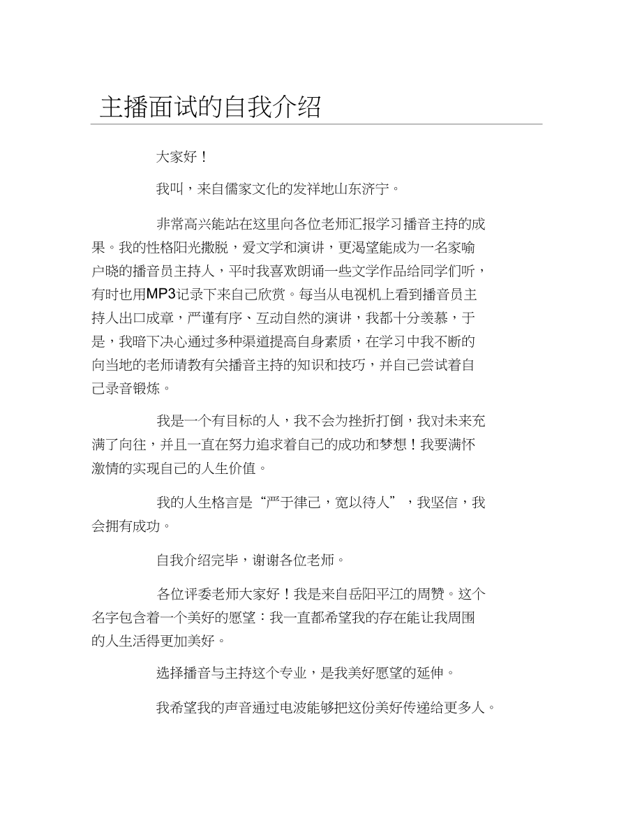 {網上賭場}(面试自我介绍简单大方大学生)