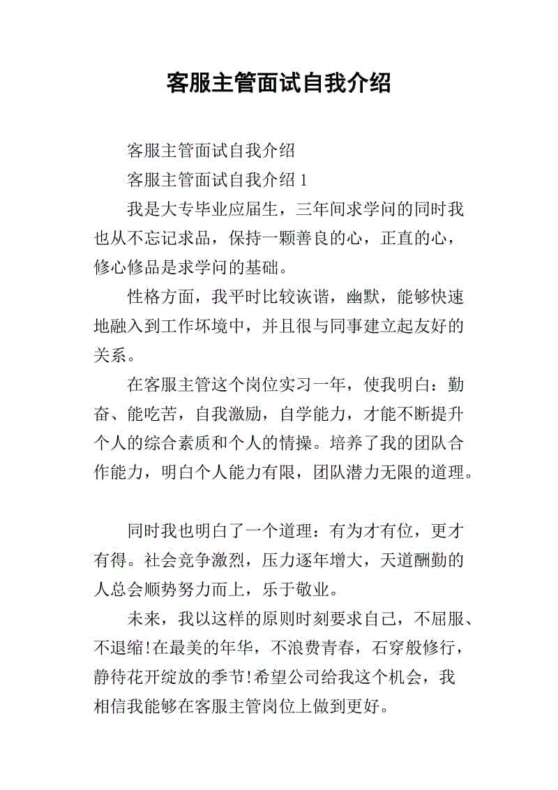 {網上賭場}(面试自我介绍简单大方大学生)