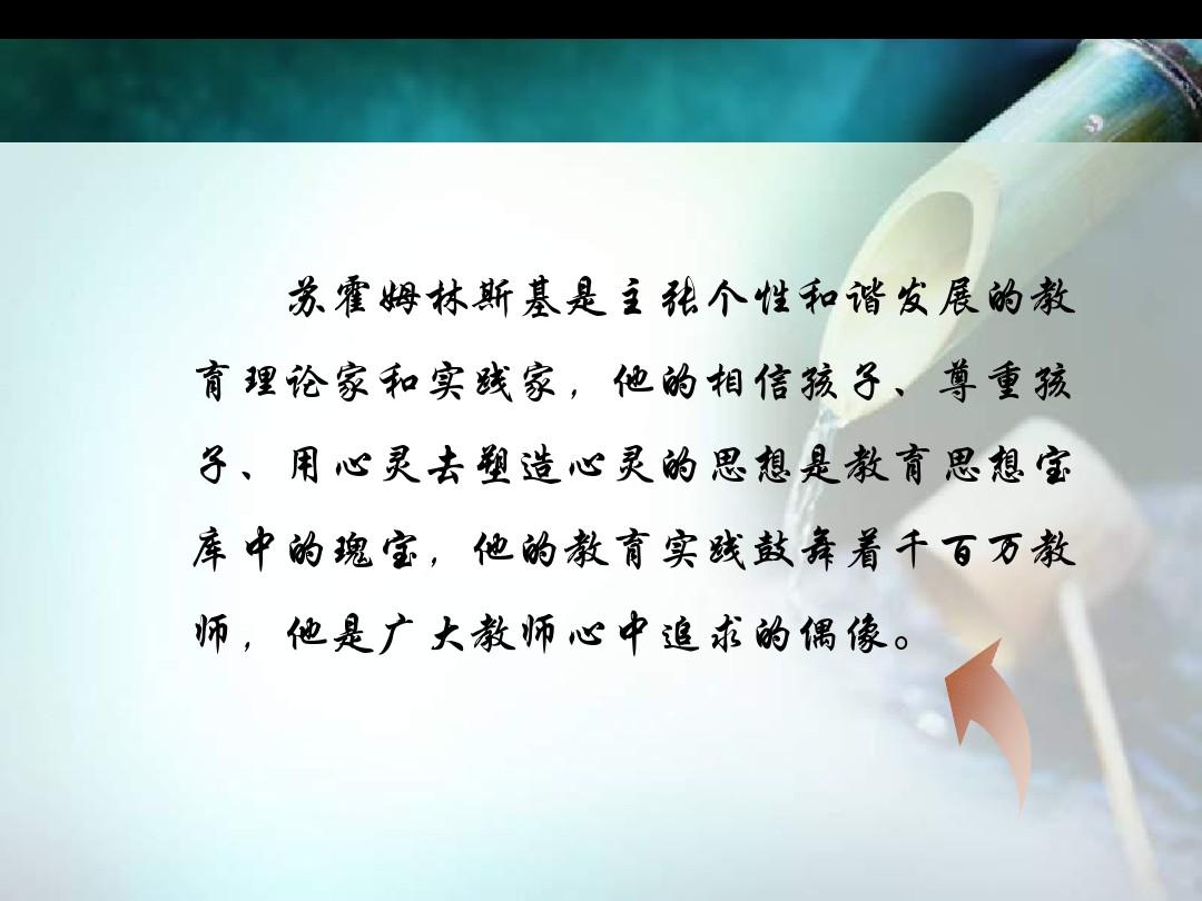 {賭波}(儿童教育经典名言名句大全简短)