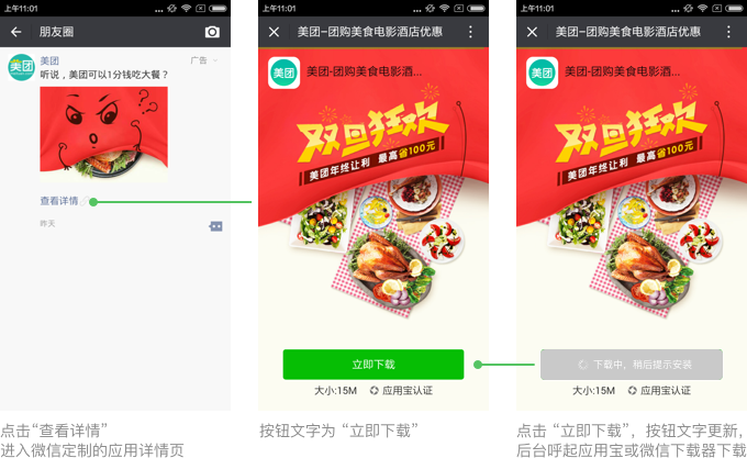 餐饮微信朋友圈广告（餐饮店微信朋友圈广告文案）