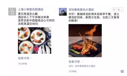 餐饮微信朋友圈广告（餐饮店微信朋友圈广告文案）