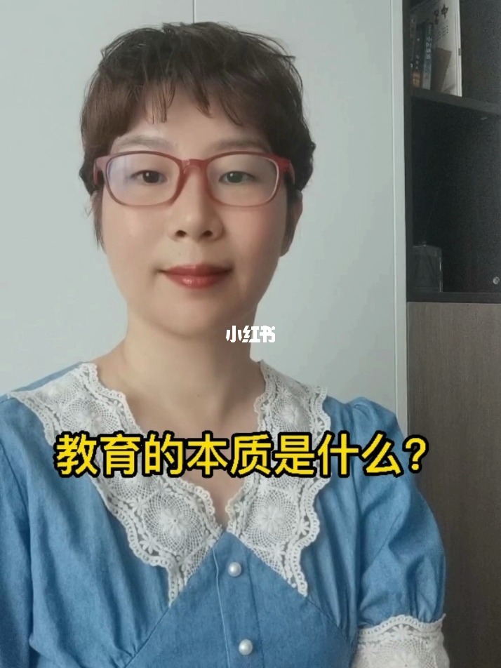 {賭波}(教育真正的本质是什么全面)