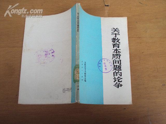{賭波}(教育真正的本质是什么全面)