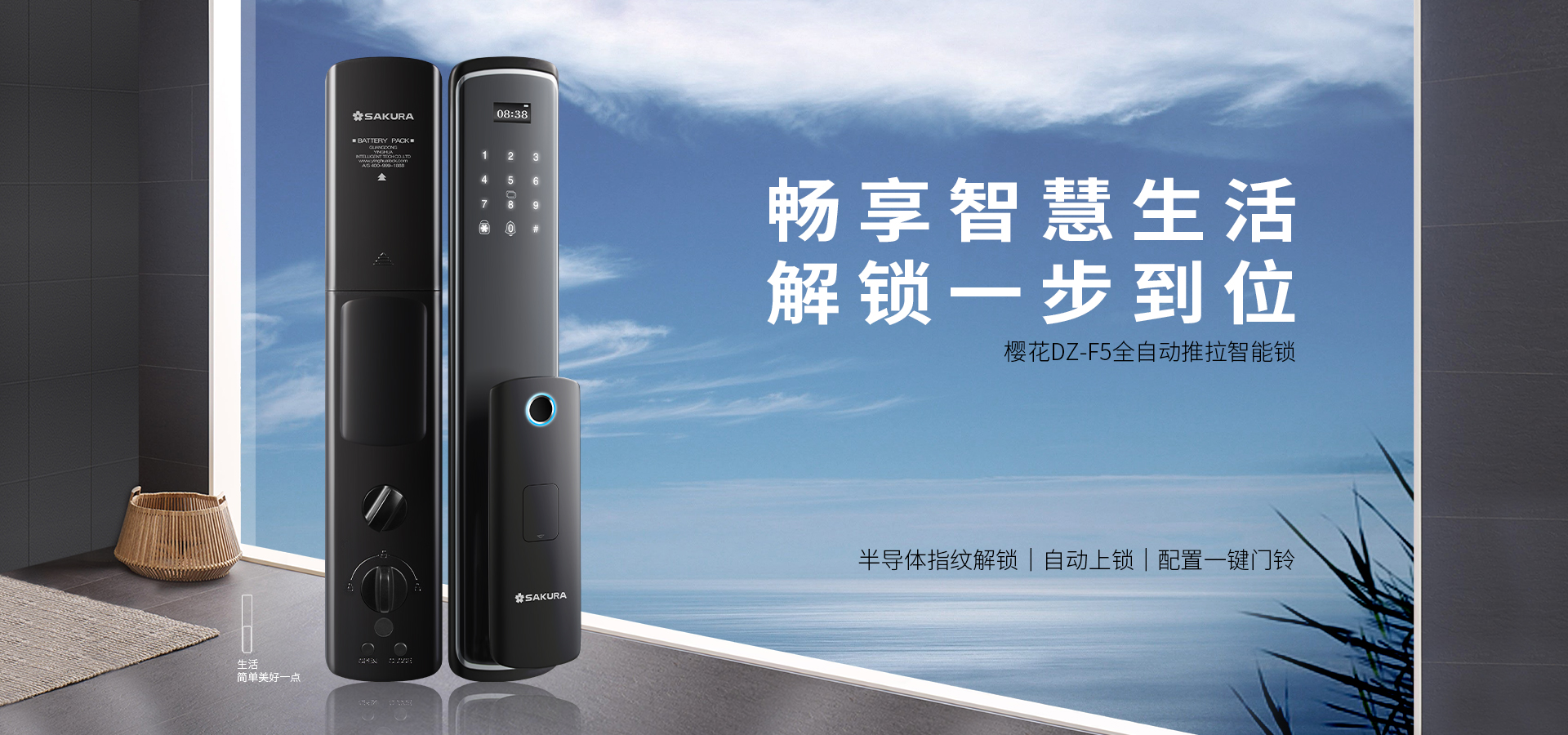 {捕魚機}(中国品牌智能锁)