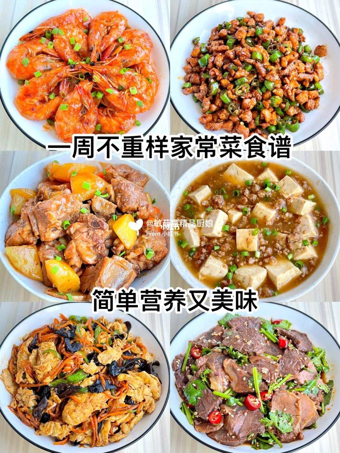 {六合彩}(菜谱大全家常菜做法)