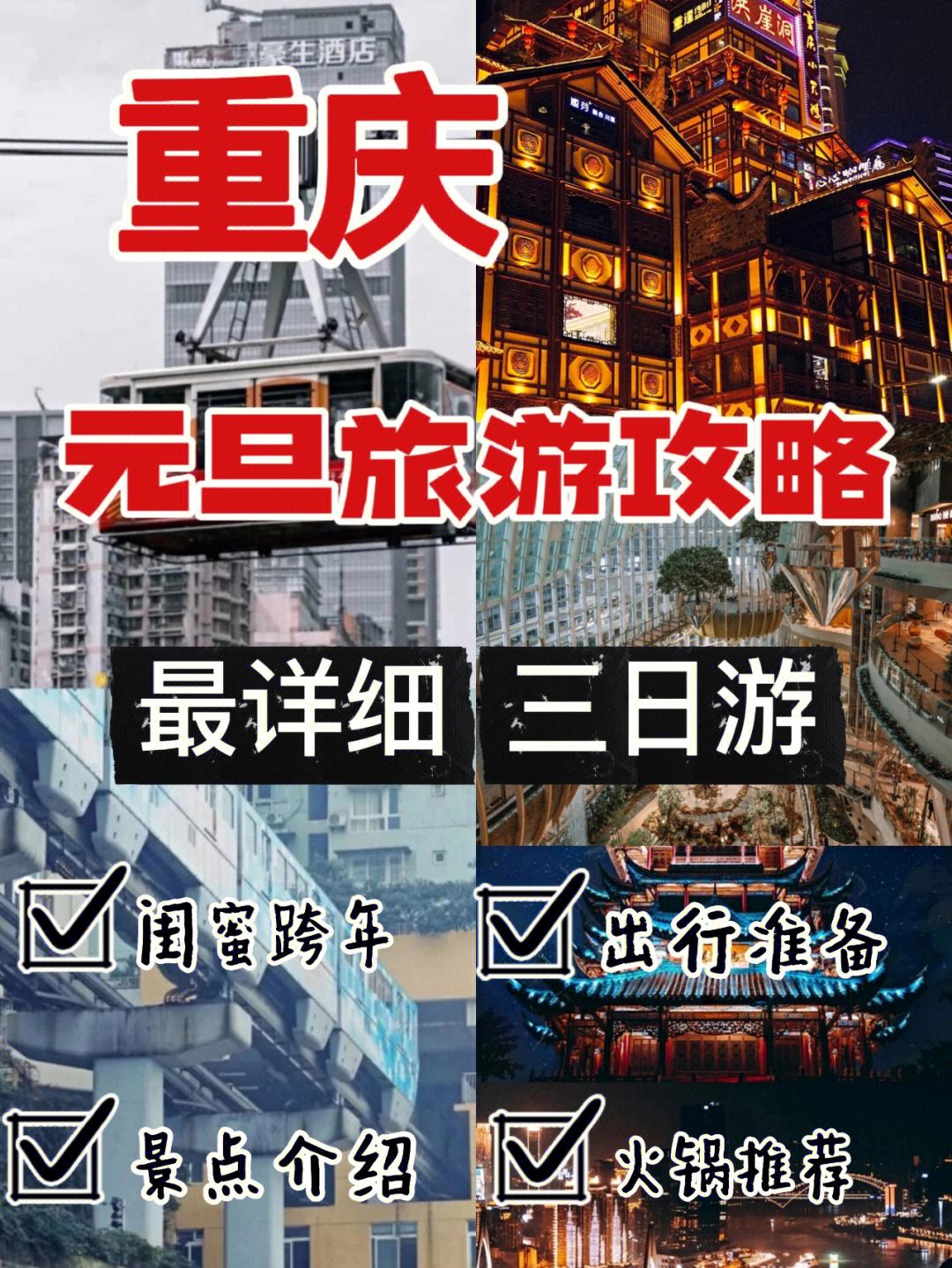 {老虎機}(2023年元旦旅游)