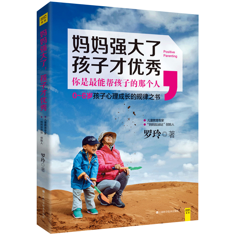 {線上賭場}(36岁幼儿家庭教育的重要性)