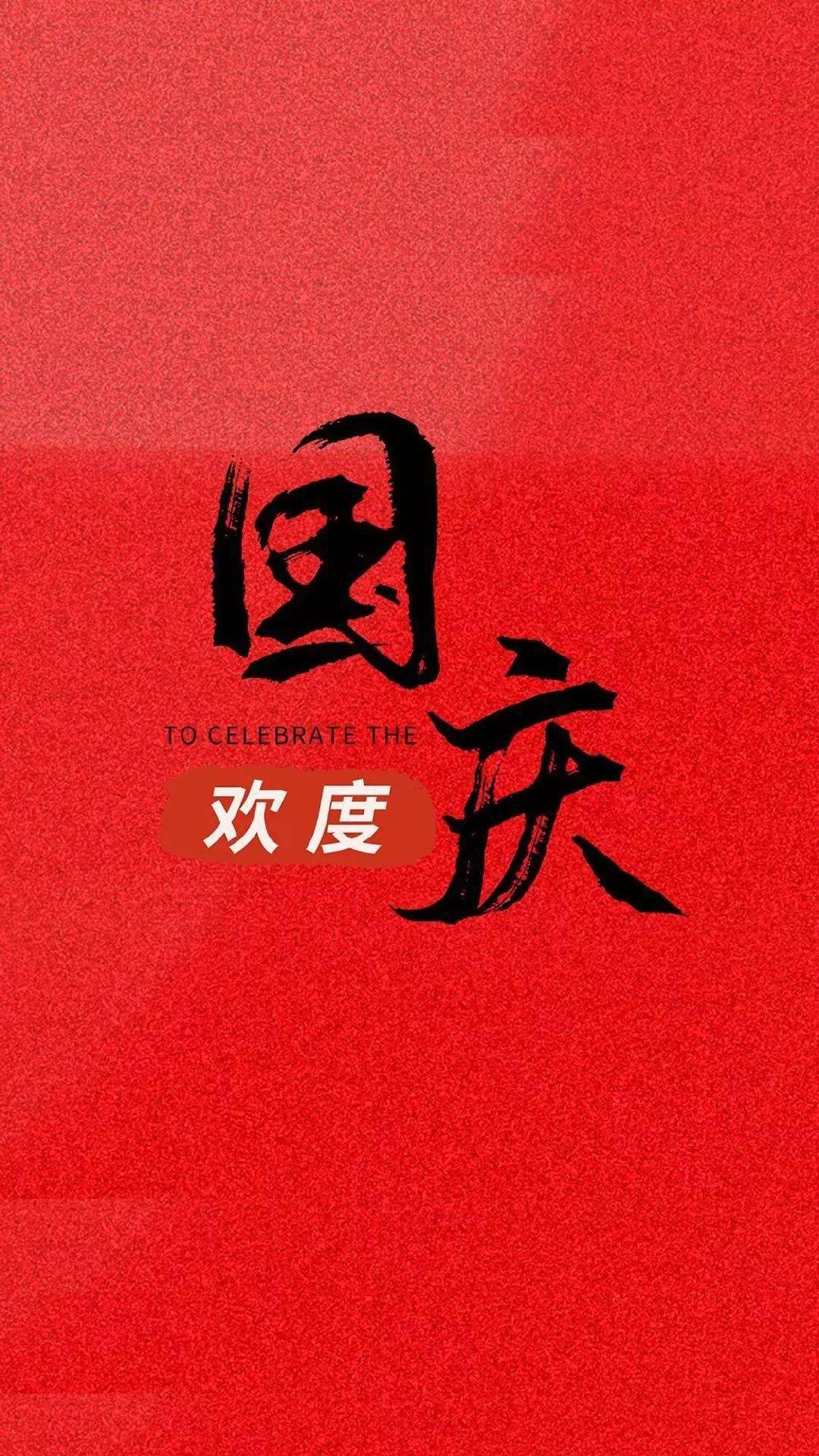 {壹葡}(国庆节法定假日几天)