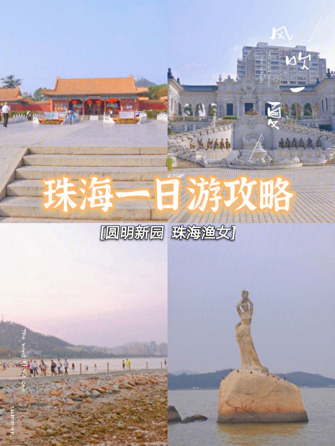 {六合彩}(珠海旅游景点)