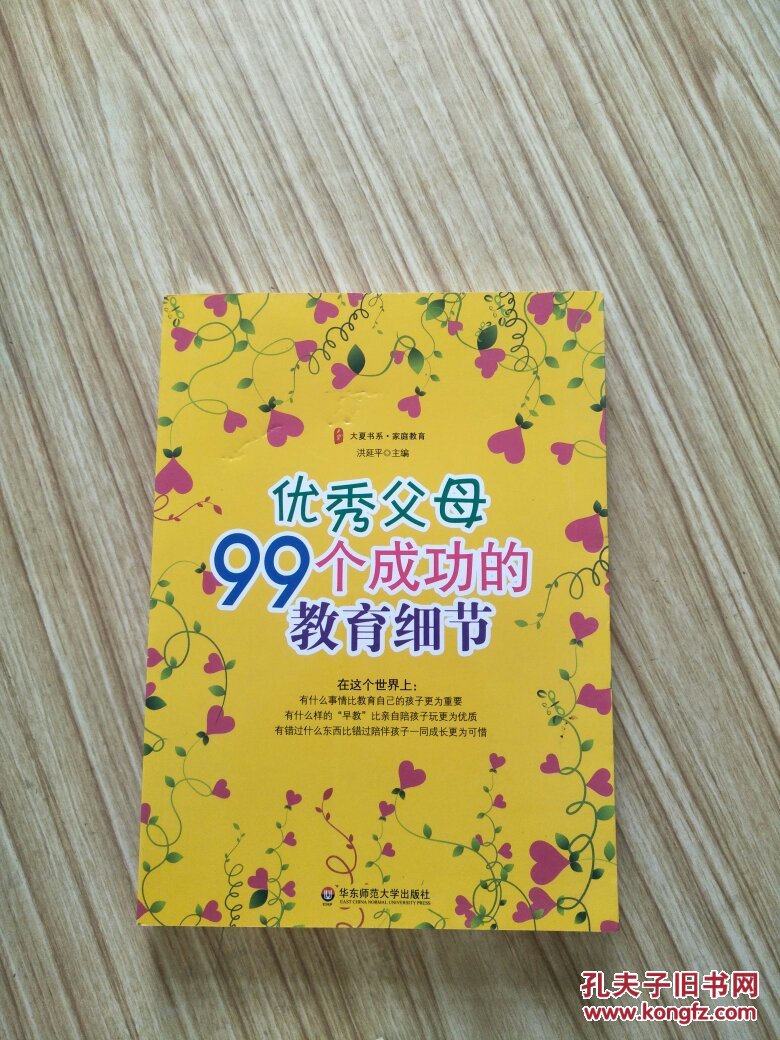 {網上賭場}(怎么才能教育出一个优秀的孩子)