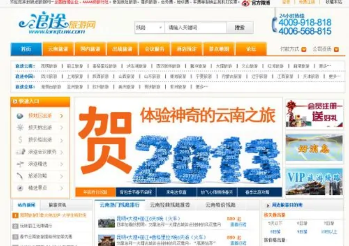 {捕魚機}(蓝途旅游网怎么样)