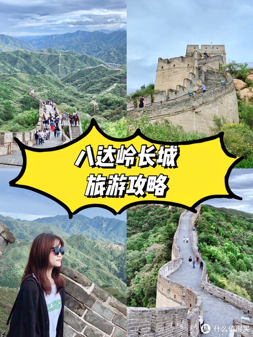 {21點}(北京旅游攻略5日游最佳方案)