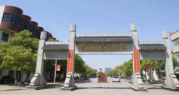 {娛樂城}(湖北省旅游学校是公办还是民办)