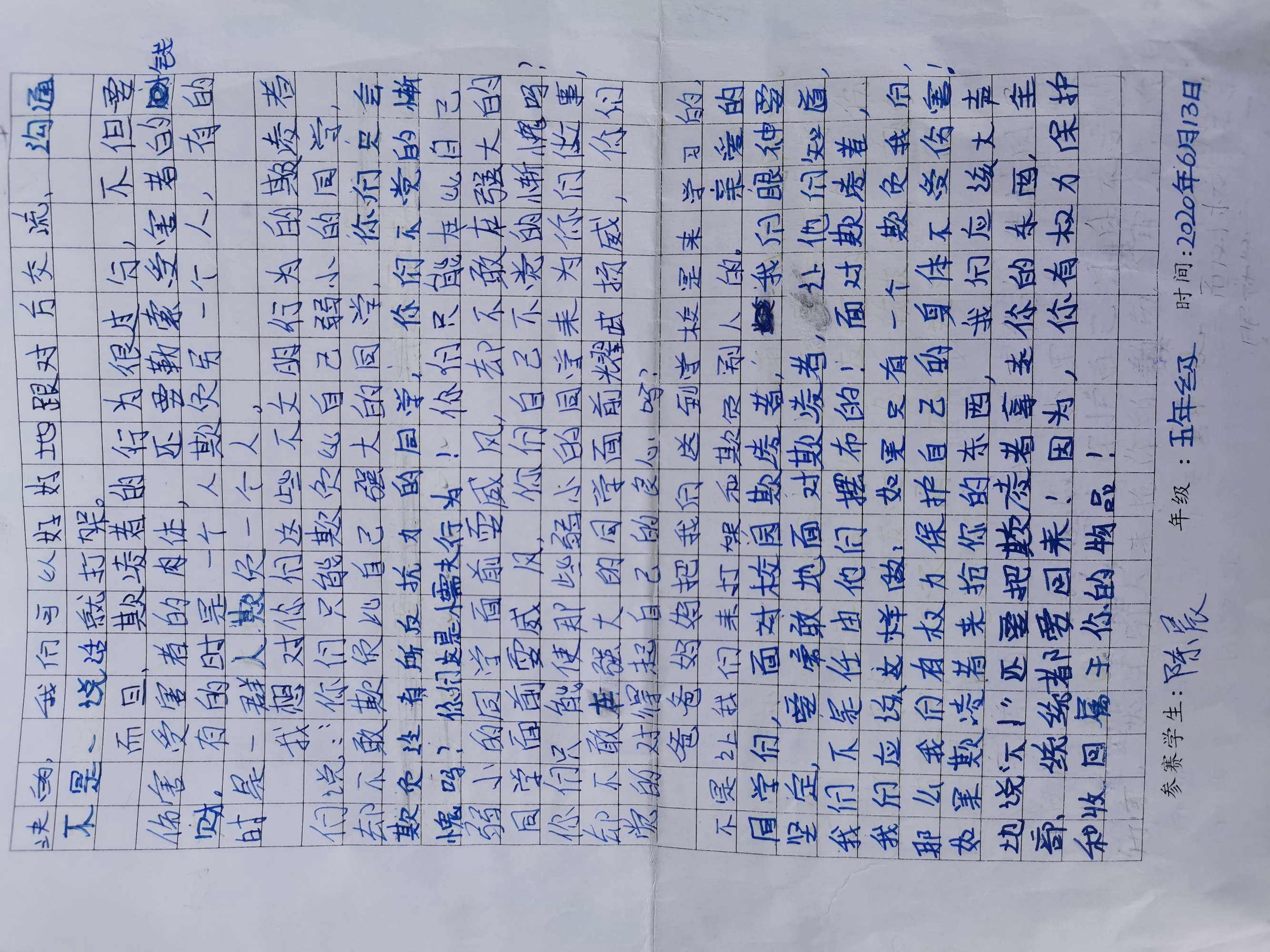 {捕魚機}(以教育为话题的议论文800字高中)