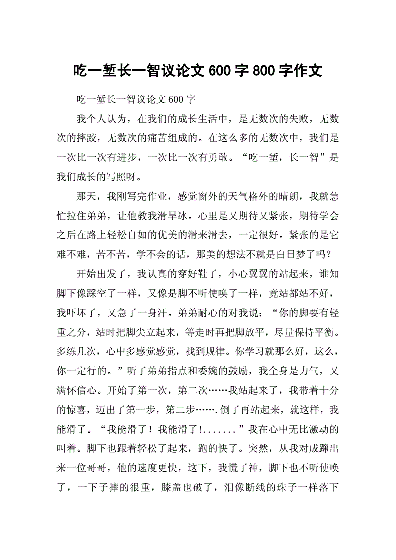 {捕魚機}(以教育为话题的议论文800字高中)